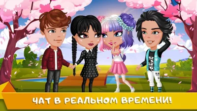 Аватария - виртуальная любовь screenshot №2