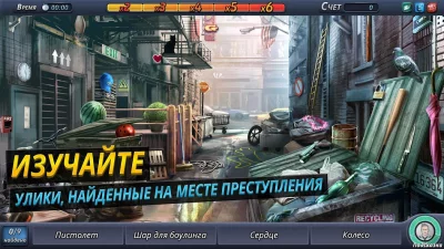 Criminal Case screenshot №3
