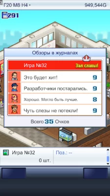 Game Dev Story screenshot №6