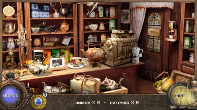 Поиск Предметов: 80 дней Я ищу screenshot №5