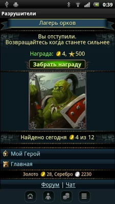 Разрушители screenshot №6