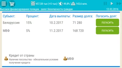 Симулятор России Премиум 2 screenshot №5