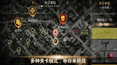 Вторжение смерти screenshot №6